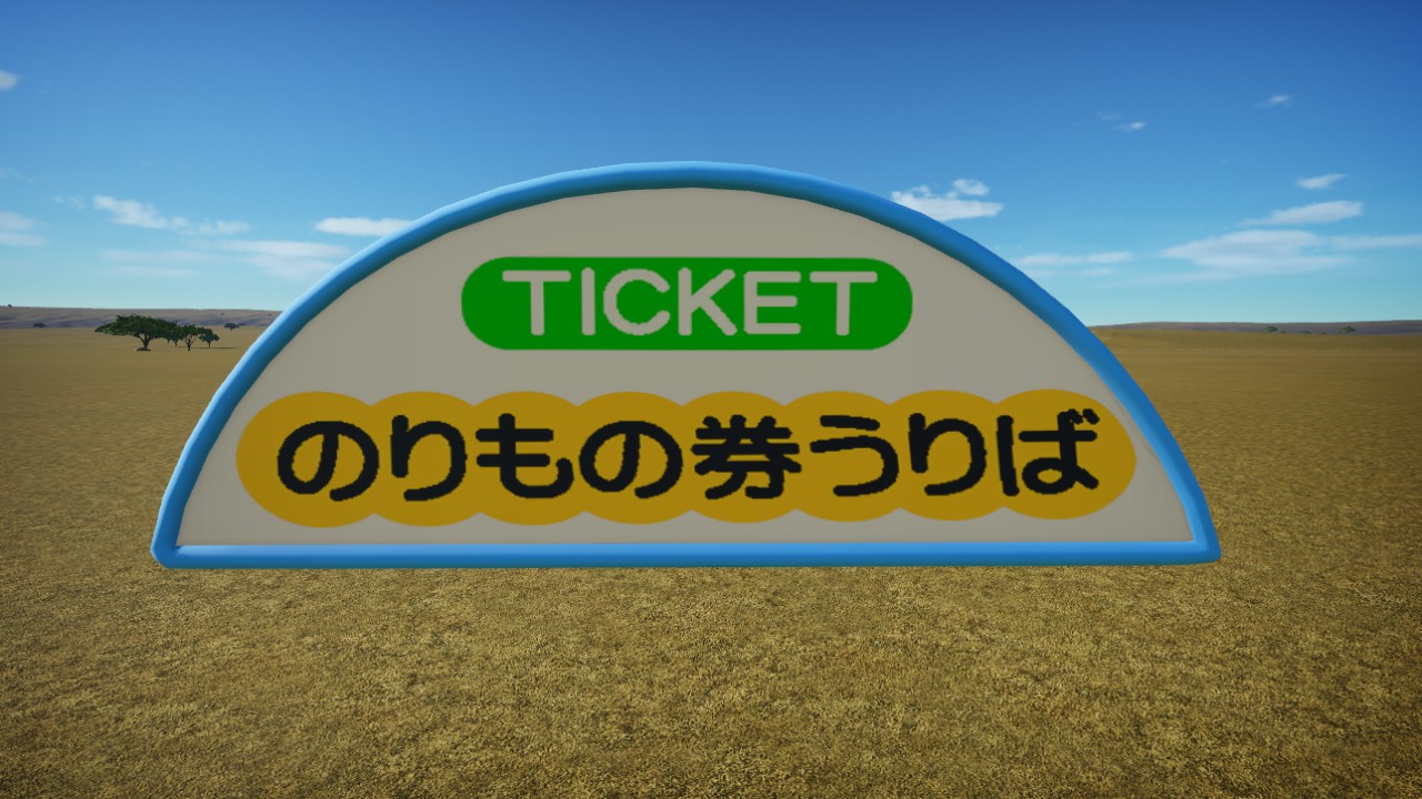 Ticket Section Signboard