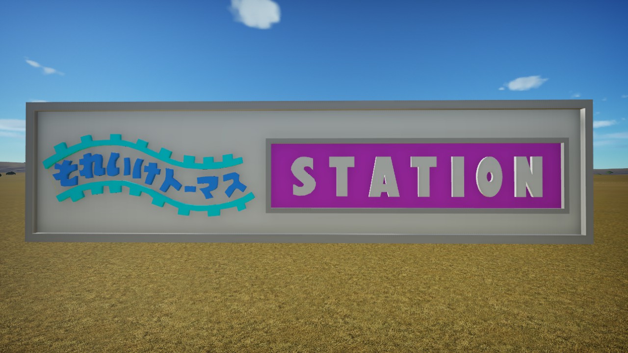 Thomas Signboard