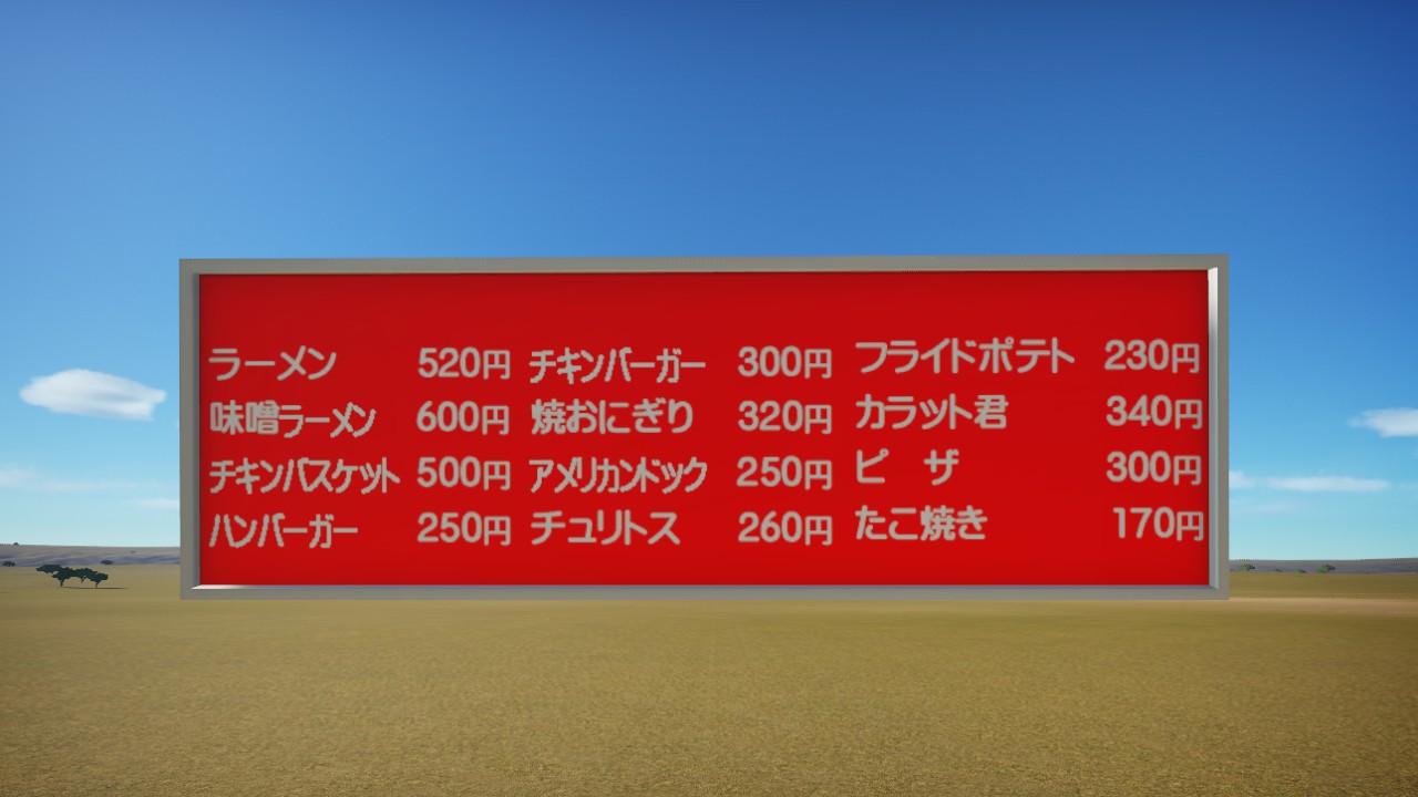 Pool Center Shop C Menu Board