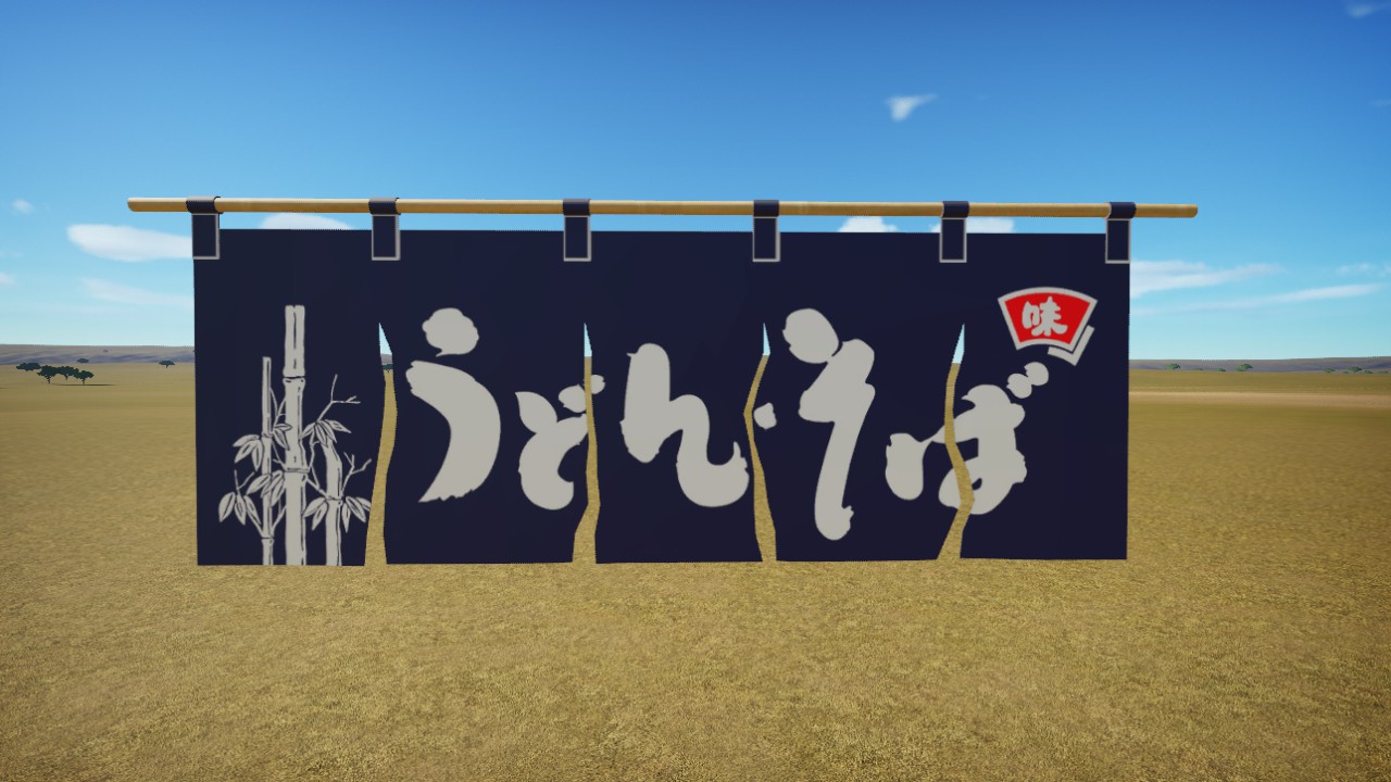 Pool Center Shop A Soba-Udon Noren