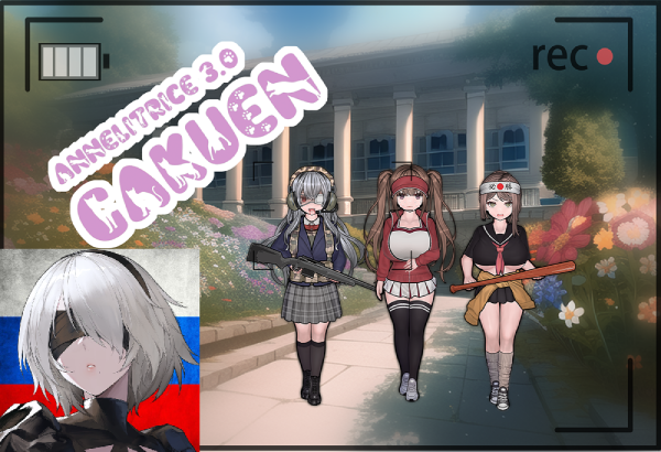 Annelitrice 3.0 Gakuen Apparels and Factions RU