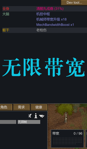 [MAP]Infinite MechBandWidth Update 无限带宽