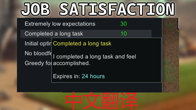 Job Satisfaction-汉化