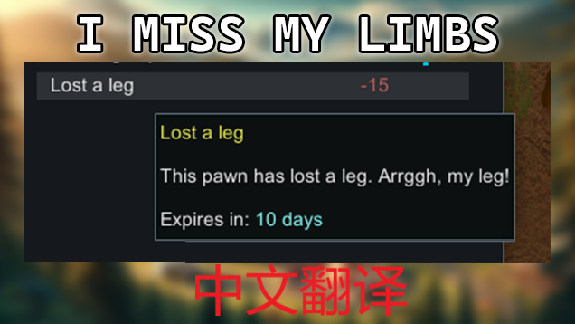 I Miss My Limbs-汉化