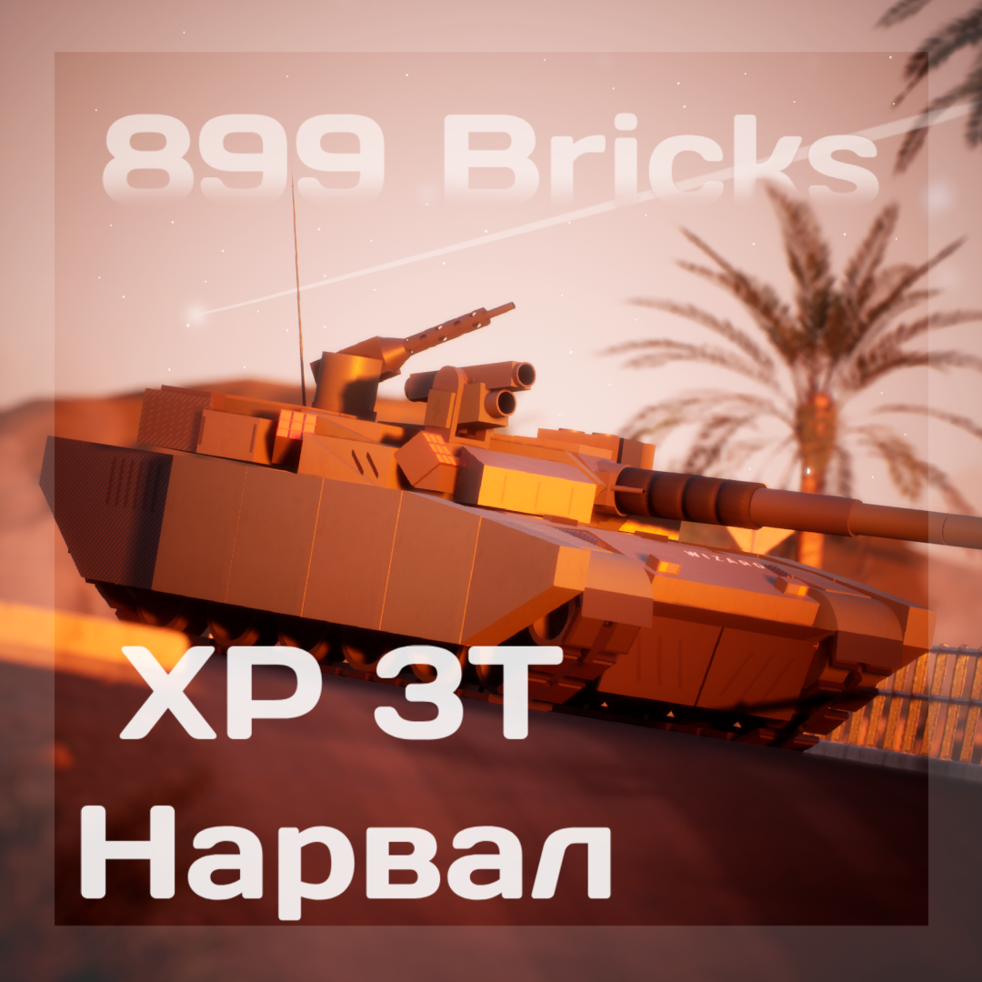 XP 3T Нарвал preview