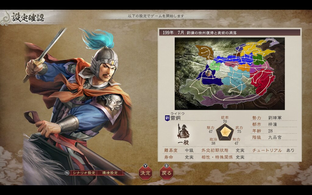Steam Community :: ROMANCE OF THE THREE KINGDOMS 8 REMAKE
