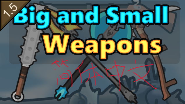 Big and Small Weapons 个人汉化