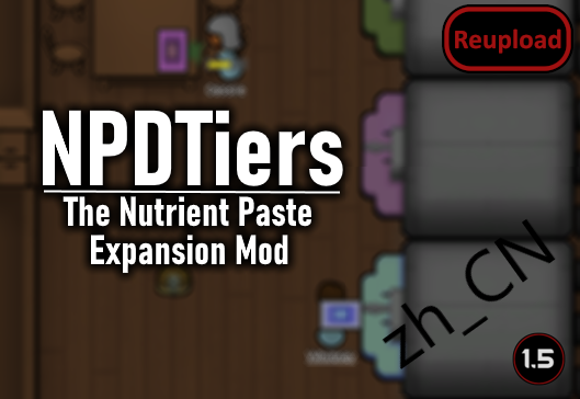 NPDTiers - The Nutrient Paste Expansion Mod - zh_CN