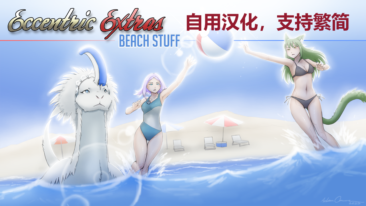 Eccentric Extras - Beach Stuf_zh