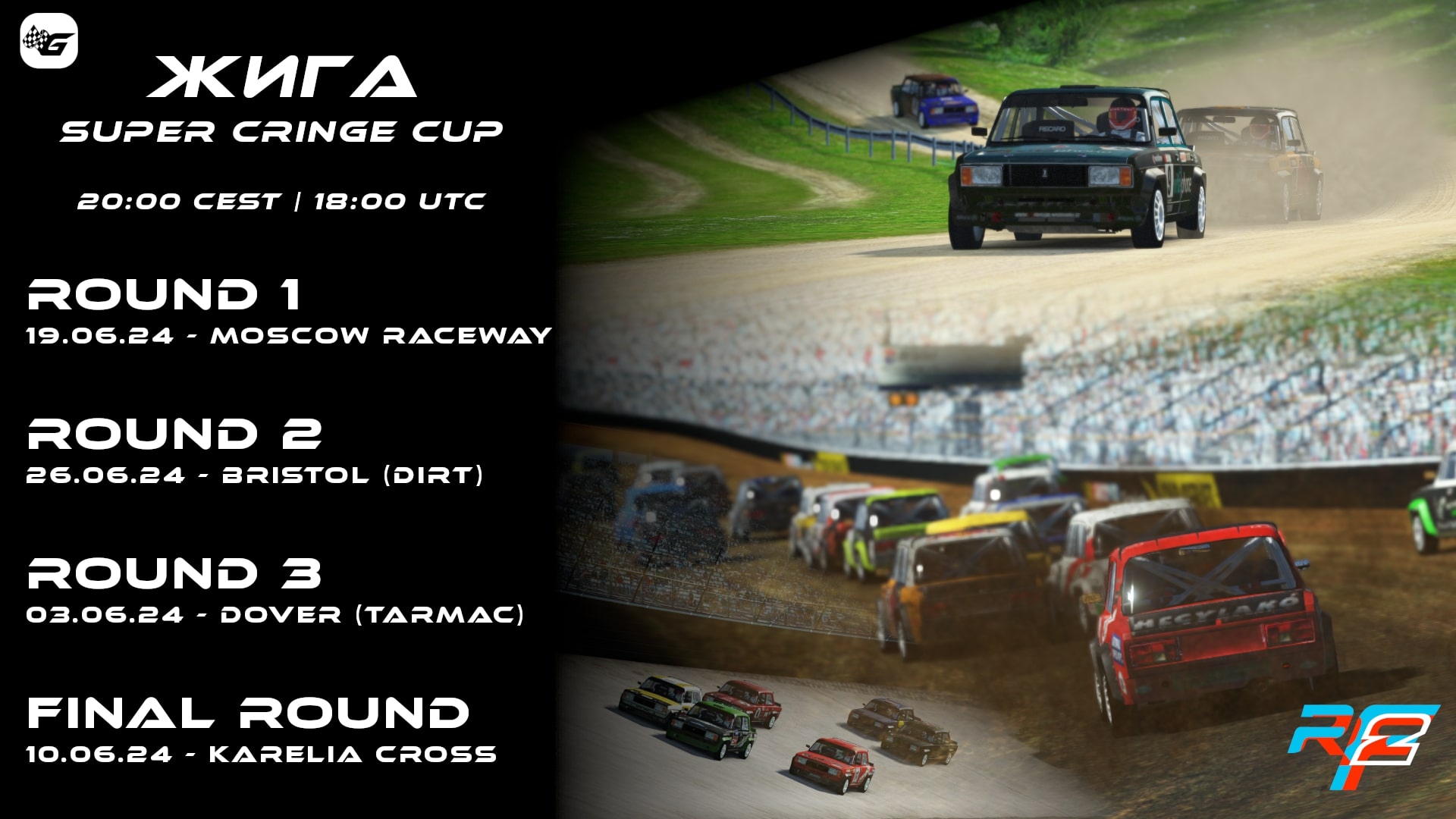GRL Lada Cup