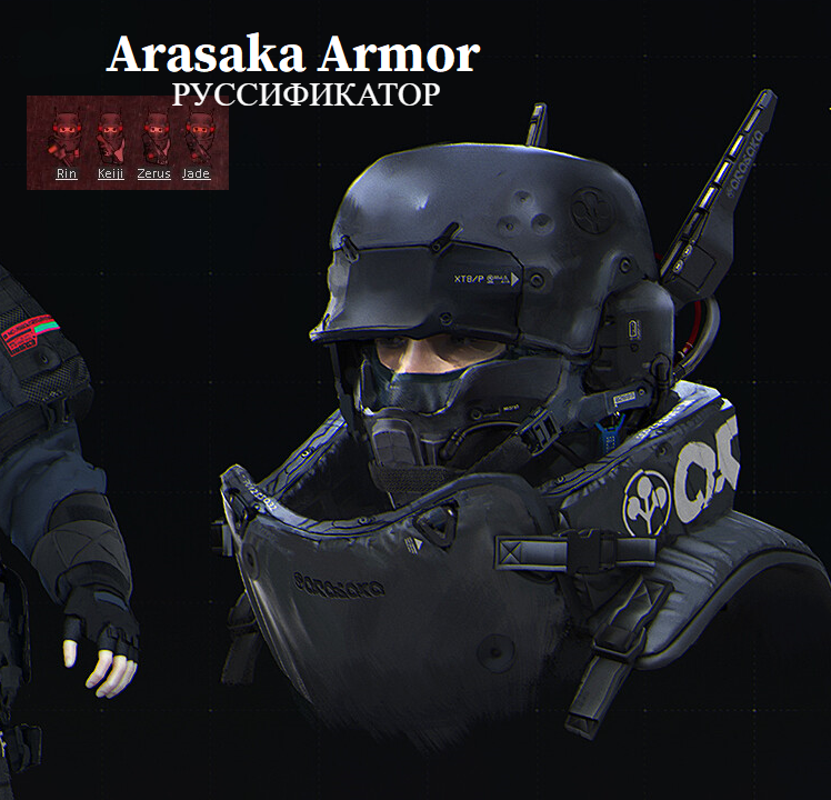 Arasaka Battlesuit (Continued) Руссификатор