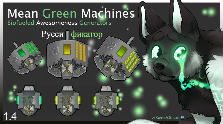 Mean Green Machine Руссификатор