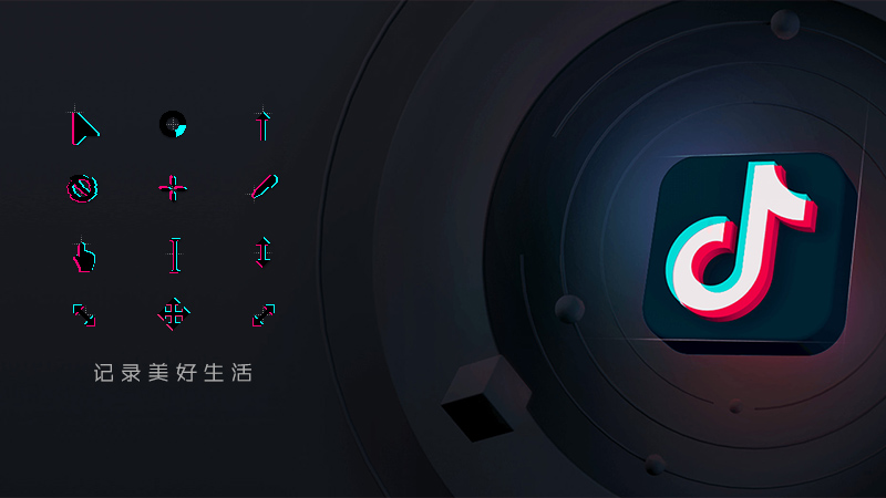 [AI] 抖音 动态鼠标指针