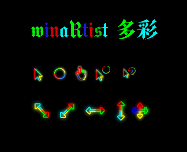 [AI] winaRist 多彩透明光标