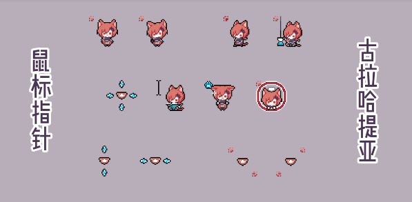 [AI] FFXIV小红猫动态鼠标指针