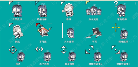 [AI] 爱丽丝速通动态鼠标指针