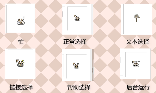 [Ai] 小豆泥 动态鼠标指针