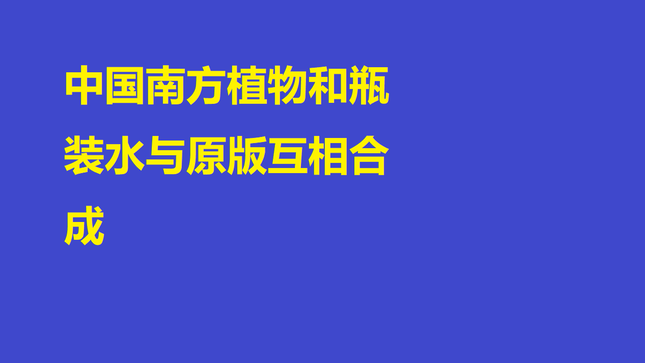 中国南方自用合成扩展 – Unturned Mod