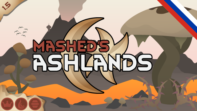 Mashed's Ashlands rus