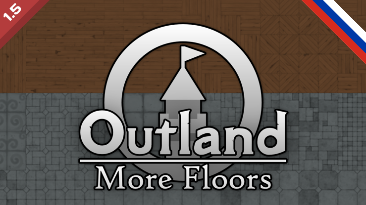 Outland - More Floors rus