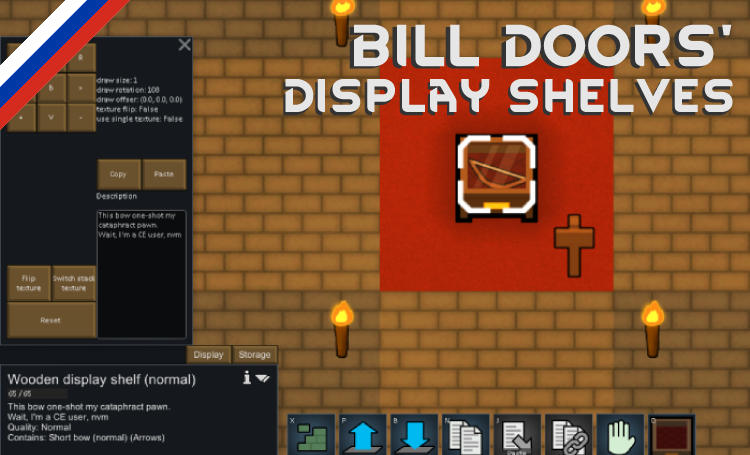 Bill Doors' Display Shelves rus