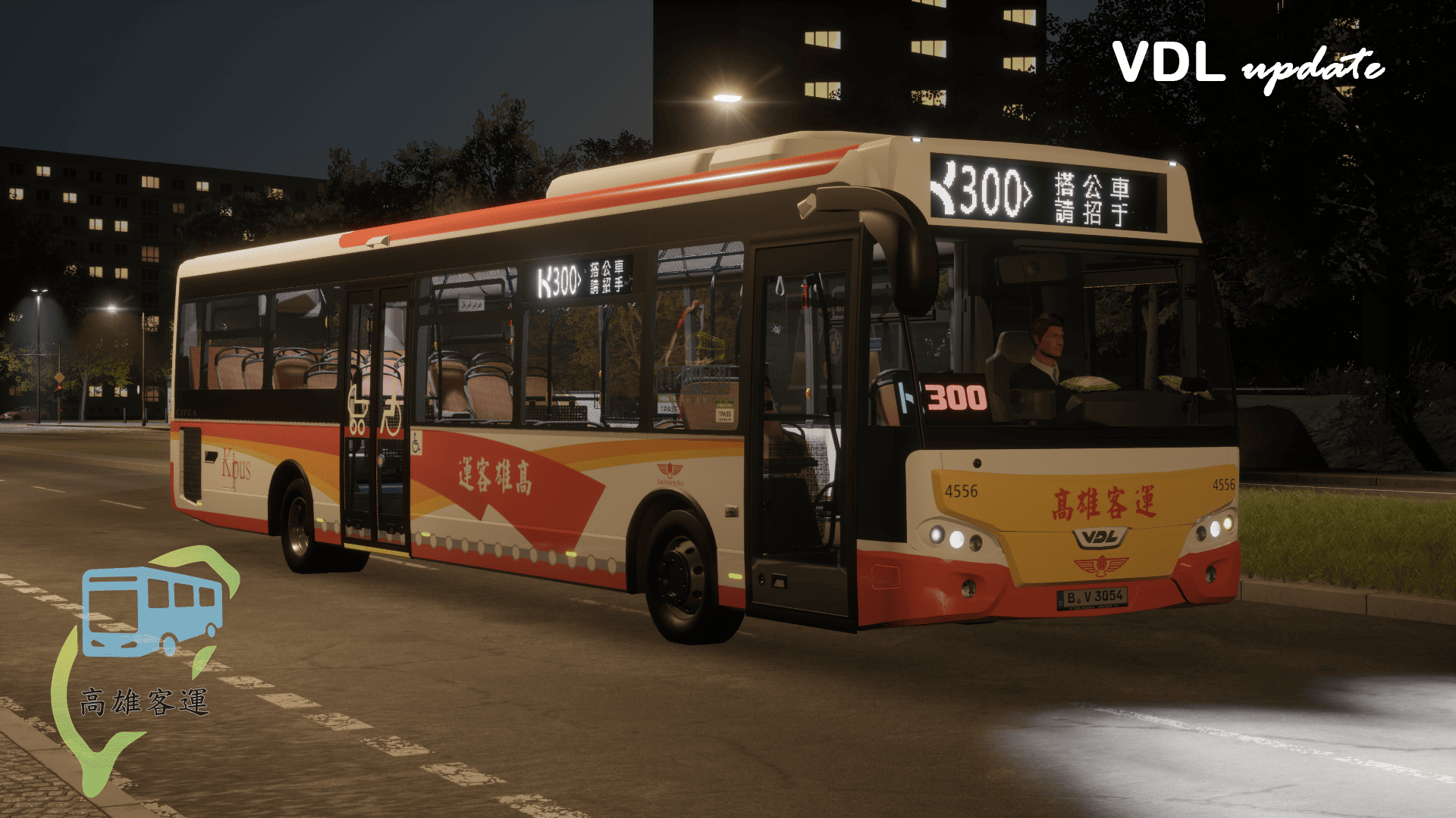 Kaohsiung bus Repaint New 高雄客運2022