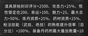 [ming]戒指-丹龙枪