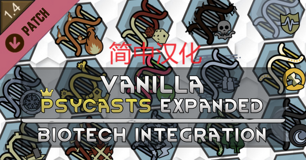 Vanilla Psycast Expanded - Biotech Integration 简中汉化