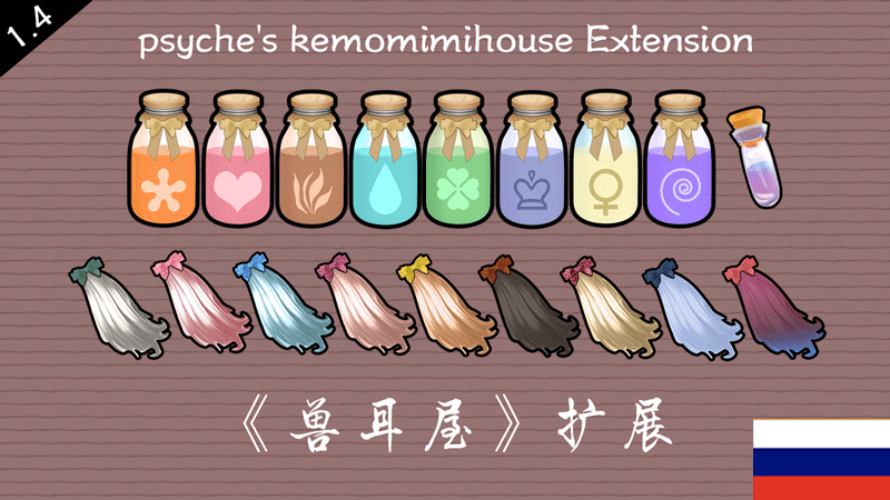 kemomimihouse Kz Russian Language