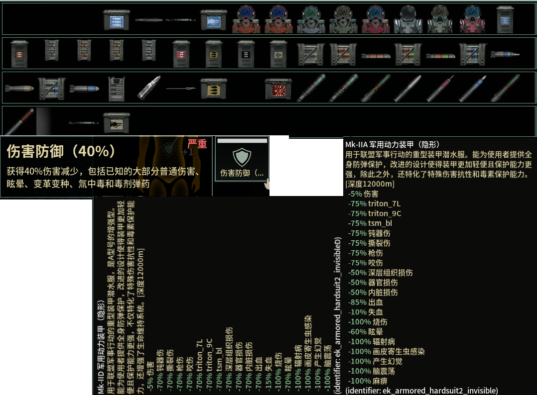 EK Armory炮塔弹药以及动力装甲（已废弃，不再维护）