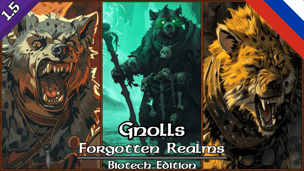 FRBE Addon - Gnoll RU mod preview for RimWorld