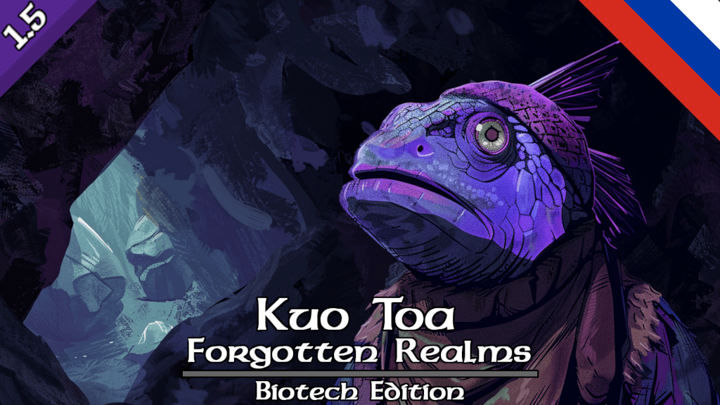 FRBE Addon - Kuo Toa RU