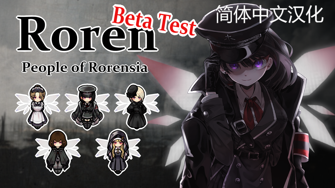 Roren, People of Rorensia-zh
