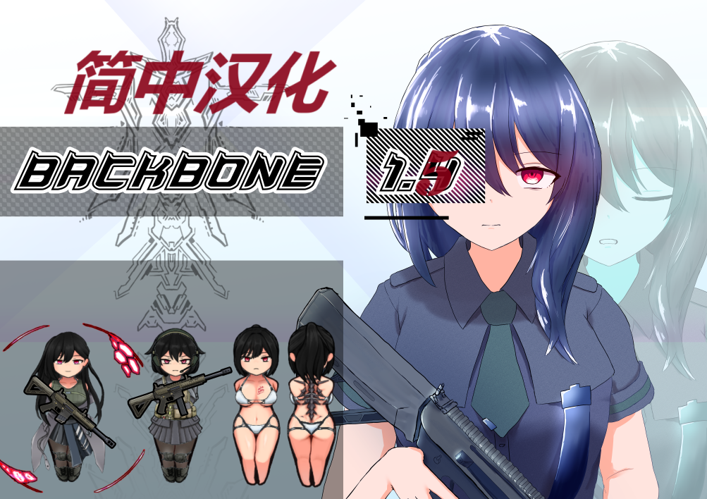 [TKM]BB_BackBone race-1.5版本简中汉化