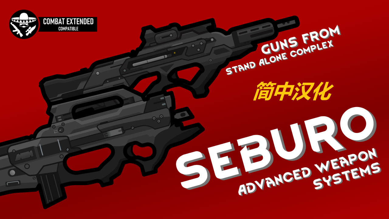 Seburo Advanced Weapon Systems-简中汉化