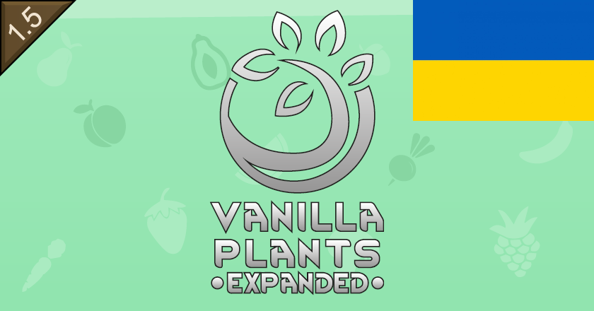 Vanilla Plants Expanded – Український переклад