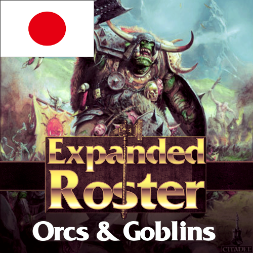 [Japanese]Expanded Roster - Greenskins - Orc Pack-日本語化 preview