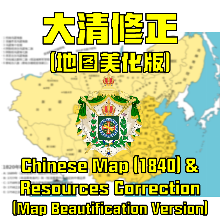 China Revision (Beautified) - Tradução PT-BR