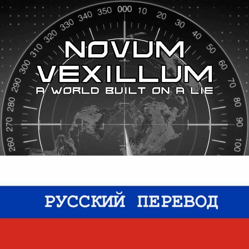 Novum Vexillum russian translation