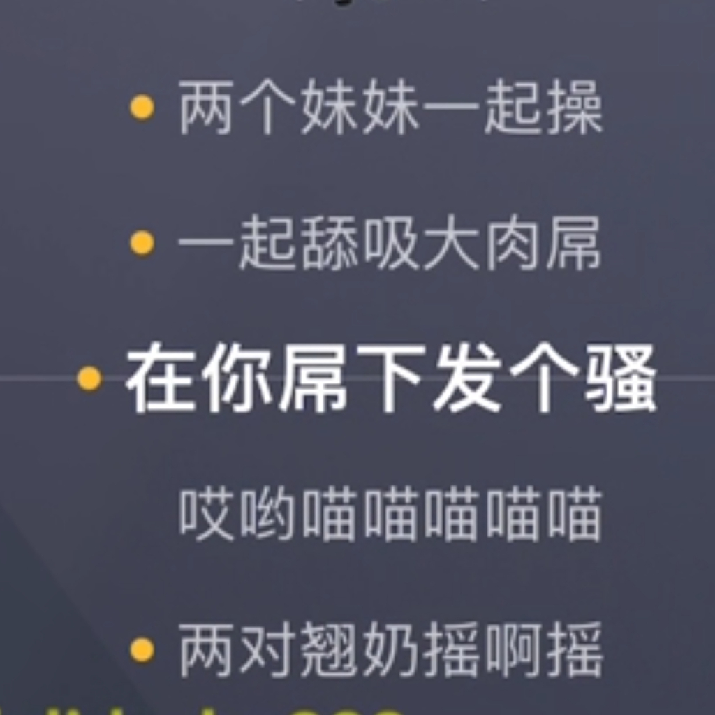 [淫词艳曲]《吸大屌》（学猫叫）