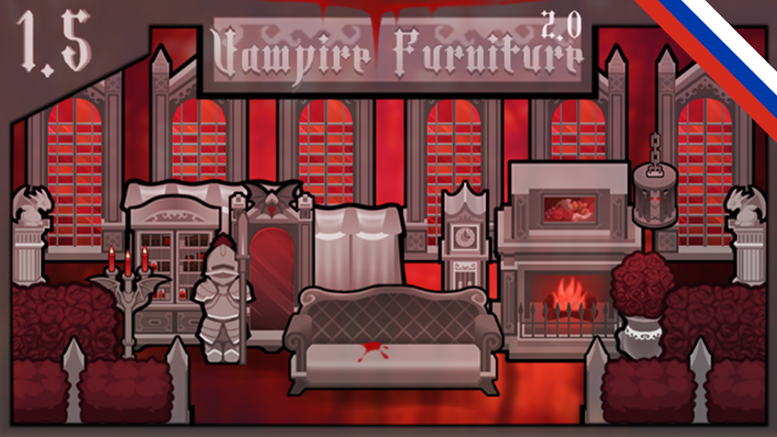 [MUS]哥特式吸血鬼家具 Gothicstyle Vampire Furniture rus