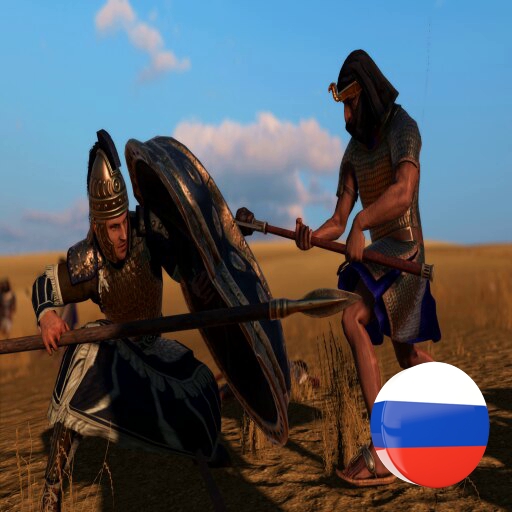 COHORTROY Unit Pack - русификатор к моду