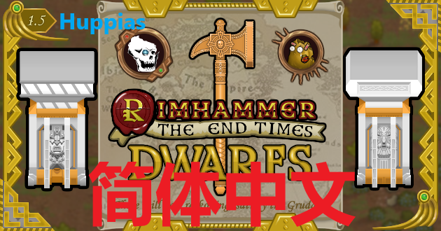 Rimhammer - The End Times - Dwarfs - 简体中文