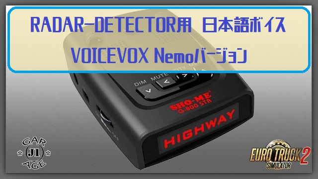RADAR-DETECTOR用日本語ボイス - VOICEVOX nemo 女声1 Ver.1.4
