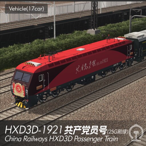 長鳴　HXD3D-0367 京局豊段 長鳴 HXD3D-0367 京局豊段 Nｹﾞｰｼﾞ 長鳴 CHANGMING 和諧 HXD3D型