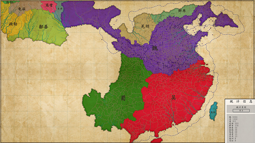 三国鼎立