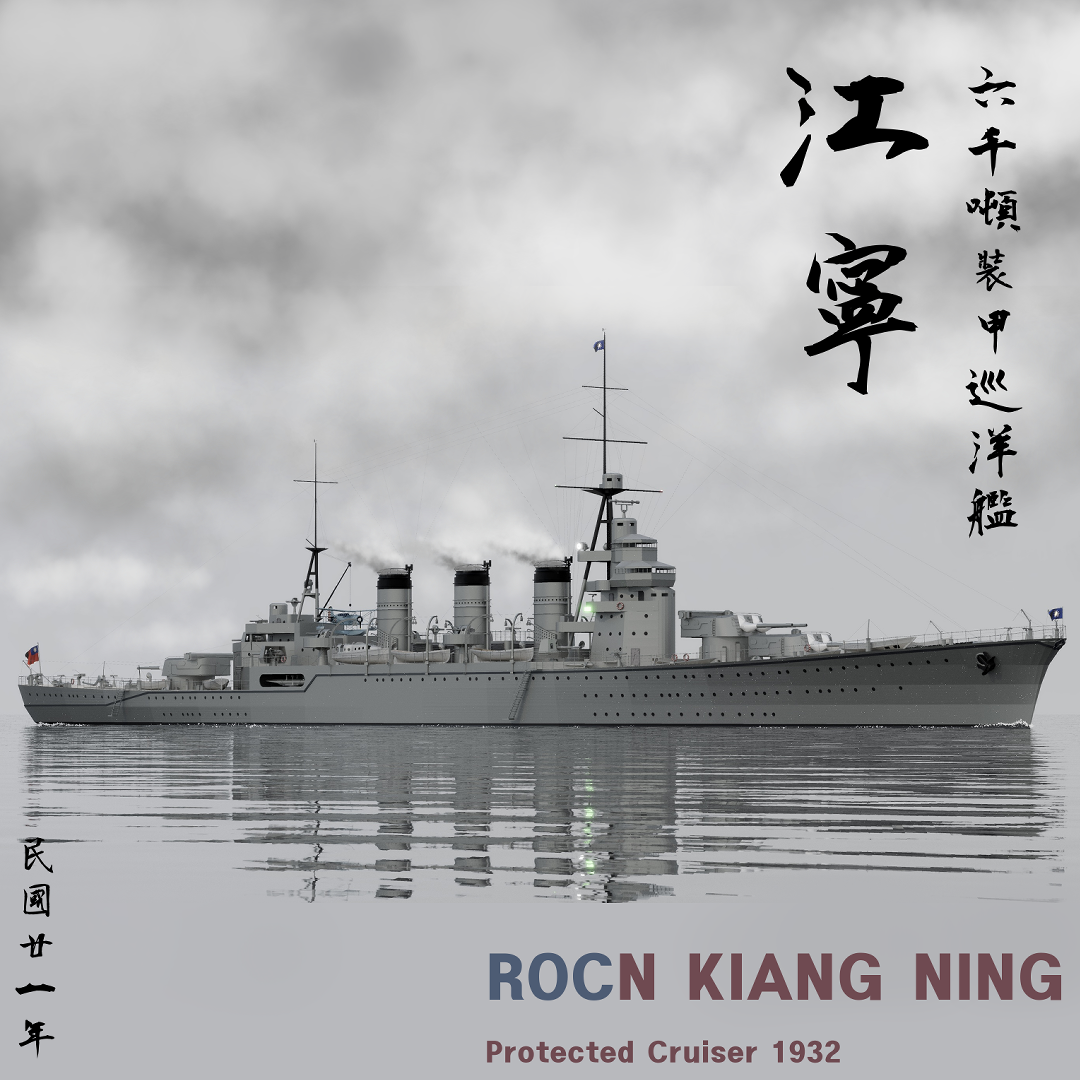 ROCN-Kiangning 1932