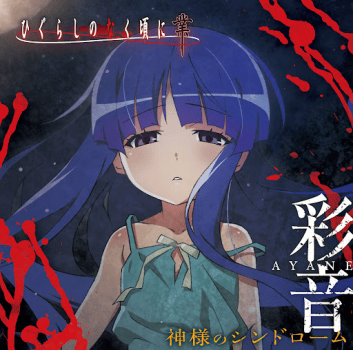 Higurashi no naku koro ni OP and EN music On Russian