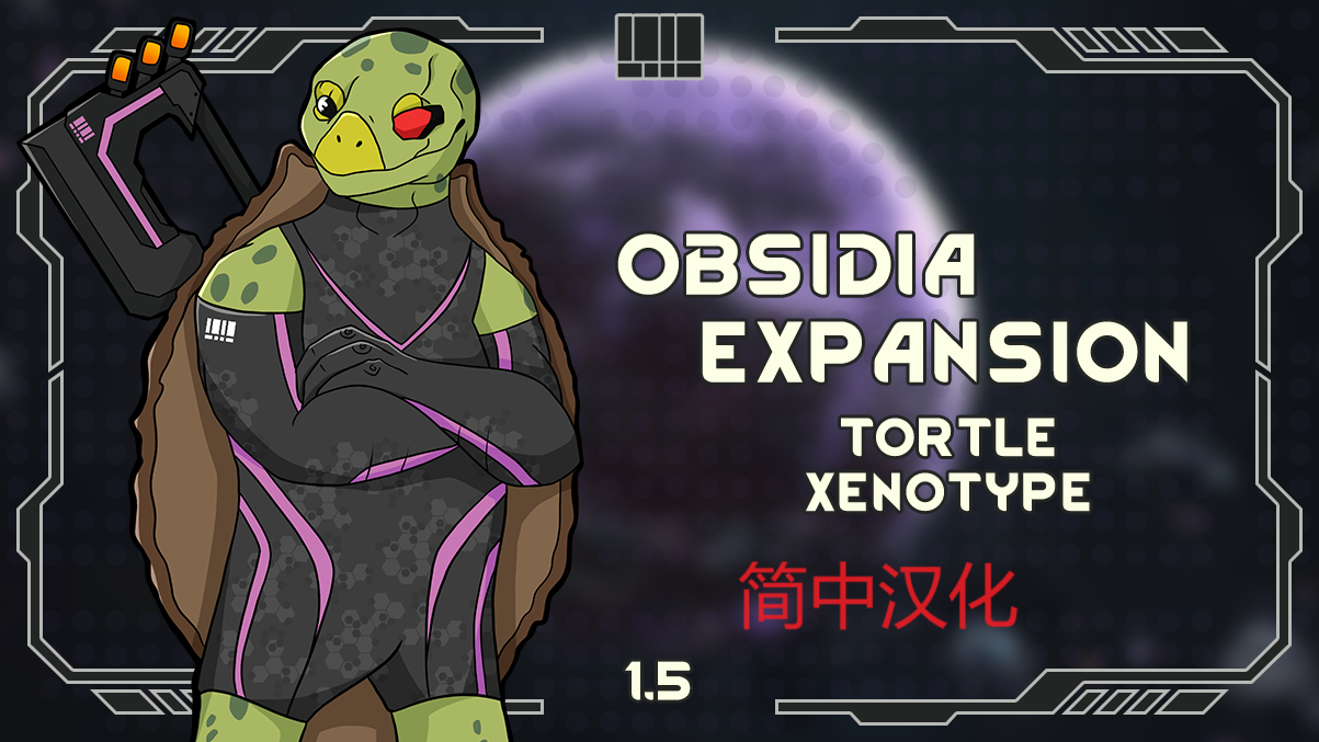 Obsidia Expansion - Tortle Xenotype简中汉化 mod preview for RimWorld