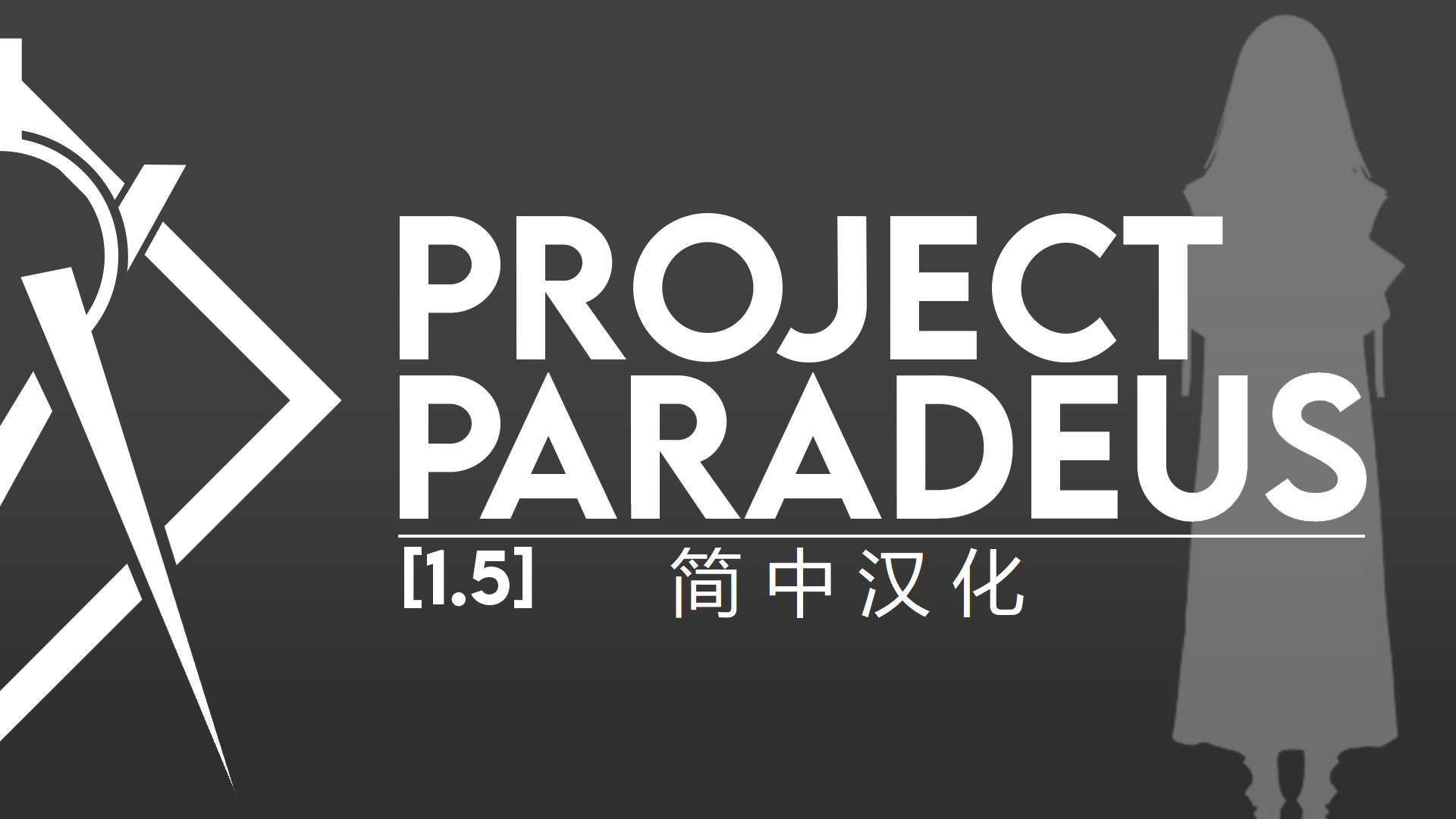 Project Paradeus zh
